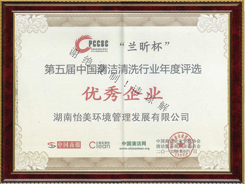 優秀企業 優秀企業